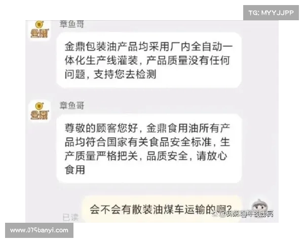 油罐车事件波及多品牌:金龙鱼、鲁花等紧急回应产品下架行动
