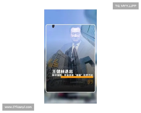 王健林宣布退出万达集团 将全资股权转让中国儒意:战略布局新篇章 王健林宣布退出万达集团 将全资股权转让中国儒意:战略布局新篇章